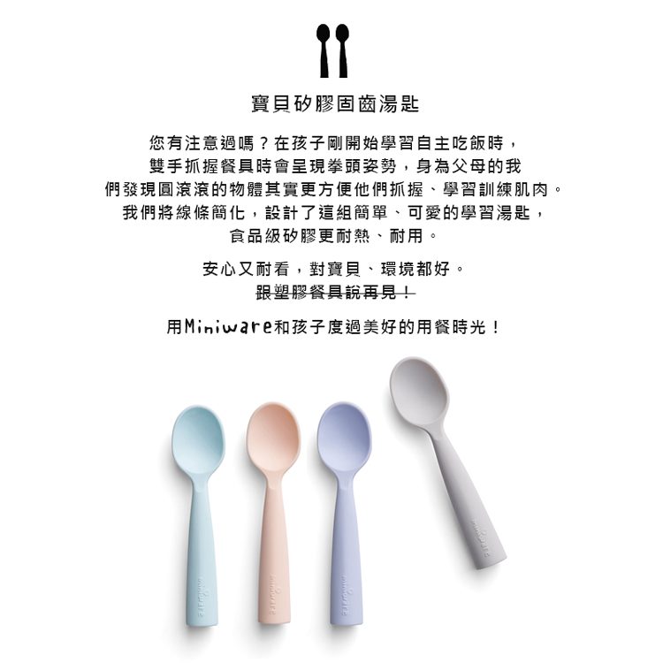 Miniware Training Spoon Set Peach + Grey