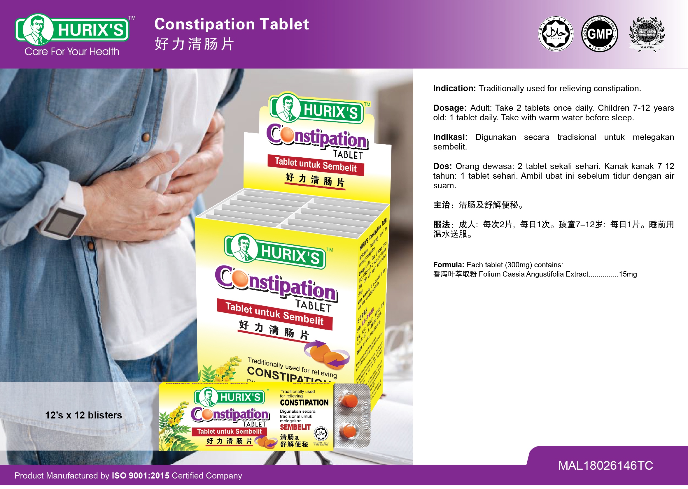 Hurix's Constipation Tablet (12's x 12)