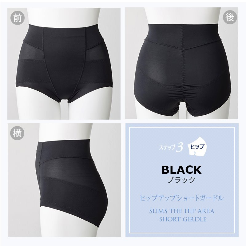 Inujirushi Postpartum Hip Up Short Girdle Corrected Underwear (Black)