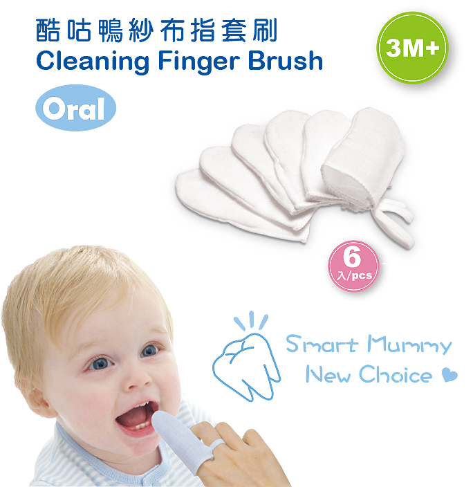 Kuku Duckbill KU1109 Oral Cleaning Finger Brush -6pcs